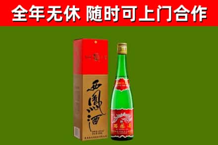 石阡烟酒回收西凤酒绿瓶.jpg