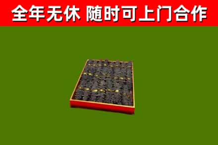 石阡烟酒回收海参.jpg
